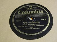 C19201 Mordechay Hershman Habeit Mishomaim Ureh (Columbia).jpg