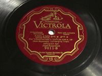 331. C19206 Josef Rosenblatt A heim, a heim (Victrola 9011-B).jpg