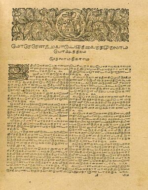 Genesis in a Tamil bible from 1723.jpg