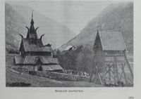 183. No-nb digibok 2012011808016 0265 2.jpg