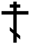 Russisk kors. Som latinsk kors med en diagonal tverrarm nede på den loddrette armen som henviser til Andreaskorset. Særlig brukt av ortodokse kristne.