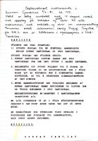 Innkalling til ekstraordinært medlemsmøte i Sunnan Samvirkelag 7. juli 1981.